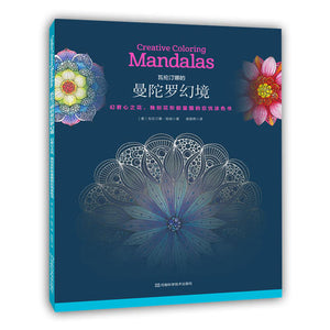 Mandalas Fantasy Creative Coloring Book For Adult Relieve Stress Painting Drawing Books